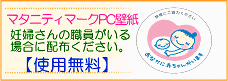 マタニティーマークPC壁紙 マタニティー画像